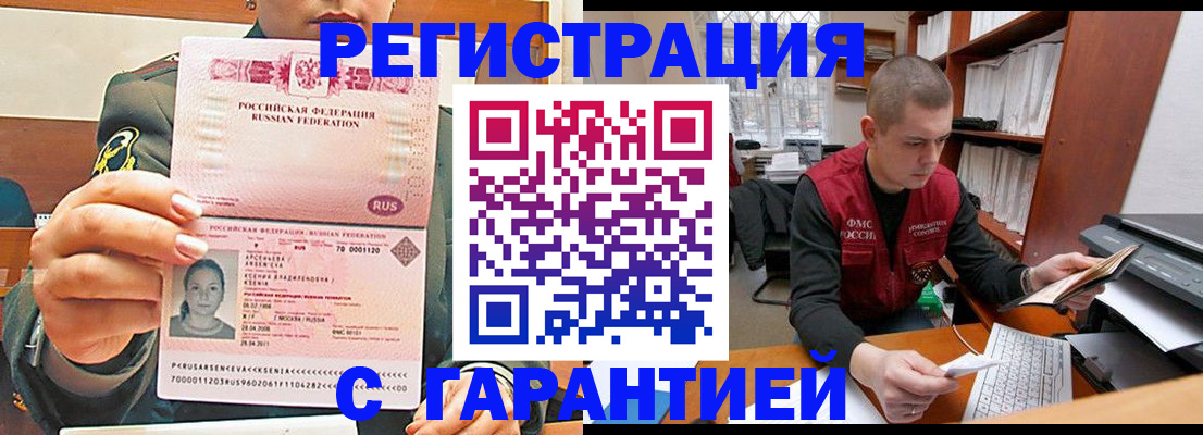 временная регистрация поиск в Корсакове