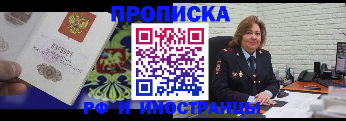 регистрация в Корсакове