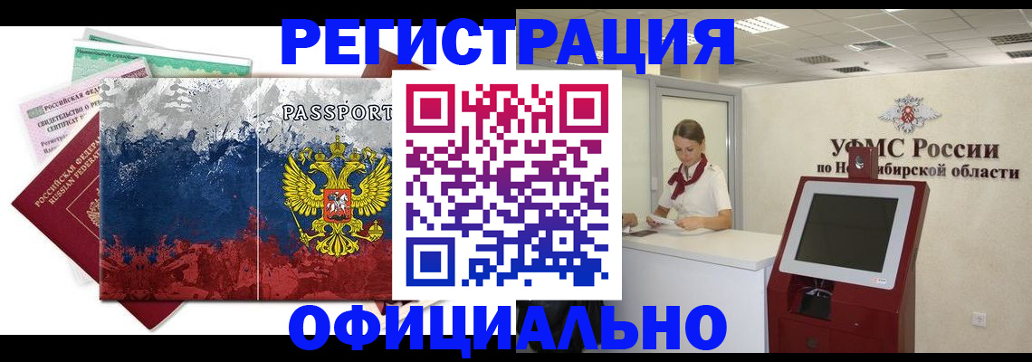 прописка для кредита в Корсакове